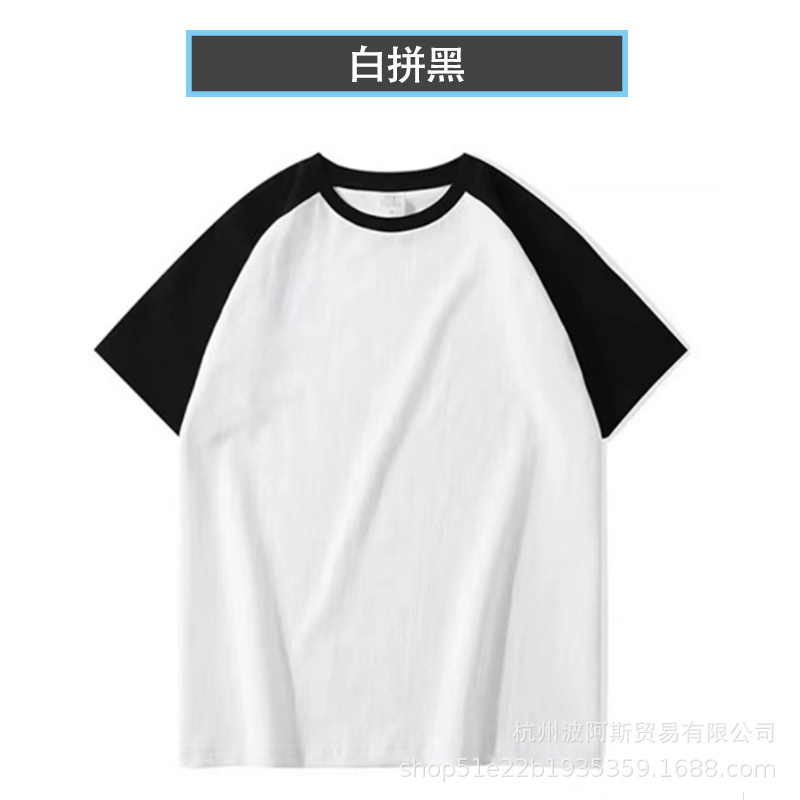 220g color matching raglan short sleeve white black