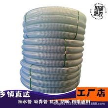 厂家批发白色透明PVC软管农田灌溉抽水管化粪池吸粪管