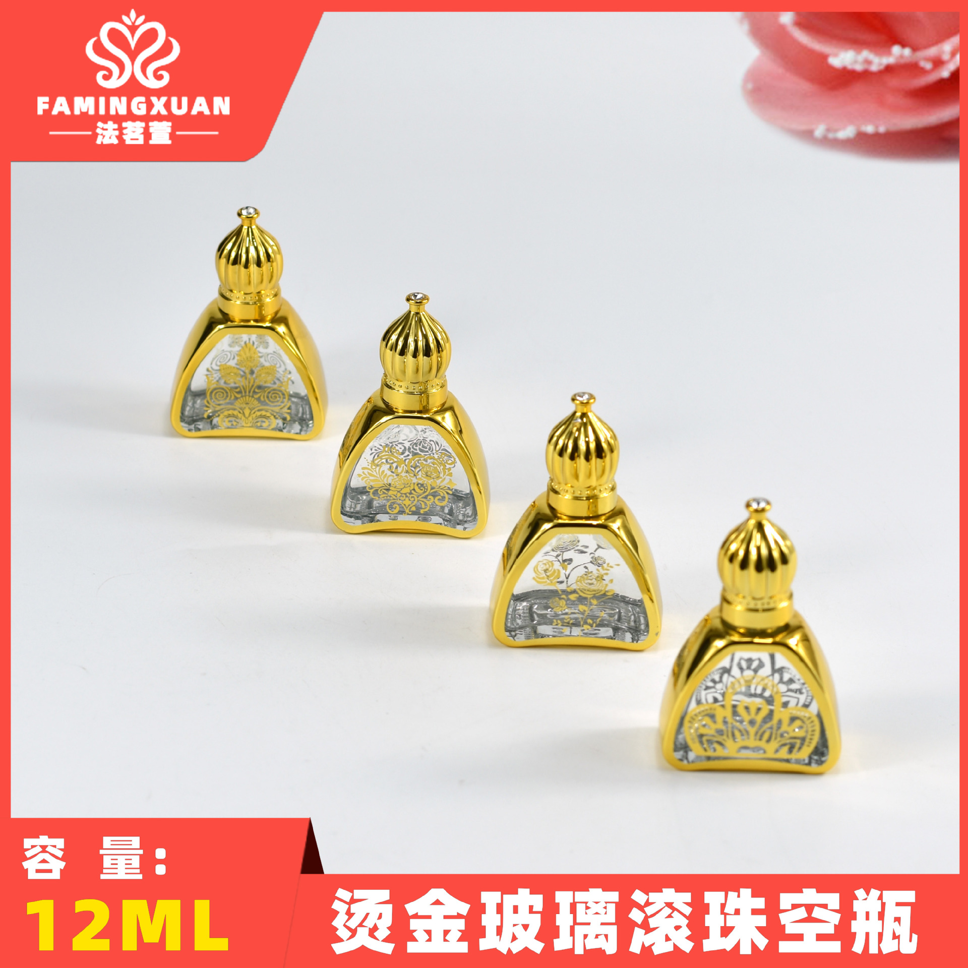 Faimingxuan botella de perfume sub-embalaje botella vacía a granel perfume botella vacía 12ML dorado bola de cristal perfume botella vacía