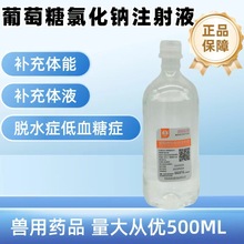 �F�Ì������������Ȼ��cע��Һ500ml�ڷ�ע�� Óˮ֢��ݔҺ������