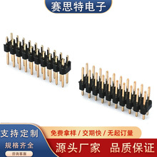 厂家供应2.0mm间距双排直针直插适用于变频器插针连接器