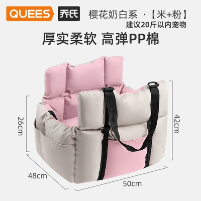Dogs, Vacuumable Car Mat, Car – Multi-function pad - convenient-dog-house-sakura-milk-white-rice-pink-color