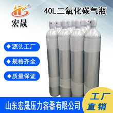 ���Sֱ�N40L������̼�ƿ ����ƿ ����ƿ CO2�� �t�� ���I����ƿ