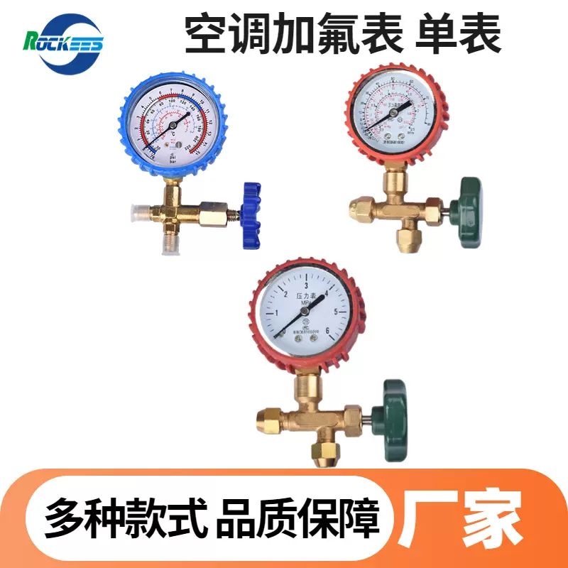 CT-466高低压螺纹单表阀雪种冷媒制冷剂压力表空调冰箱工具