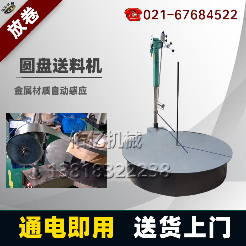 佑亿FU1000圆盘送料机平面式送料机电子感应控制送料机械上海佑亿