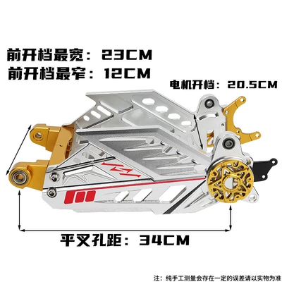 Tenth Generation Aegis Aluminum Alloy Flat: Motorcycle frame