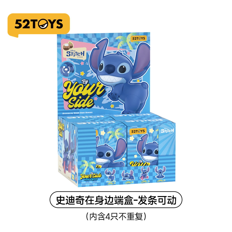 Stitch is around (full box of 4 types)