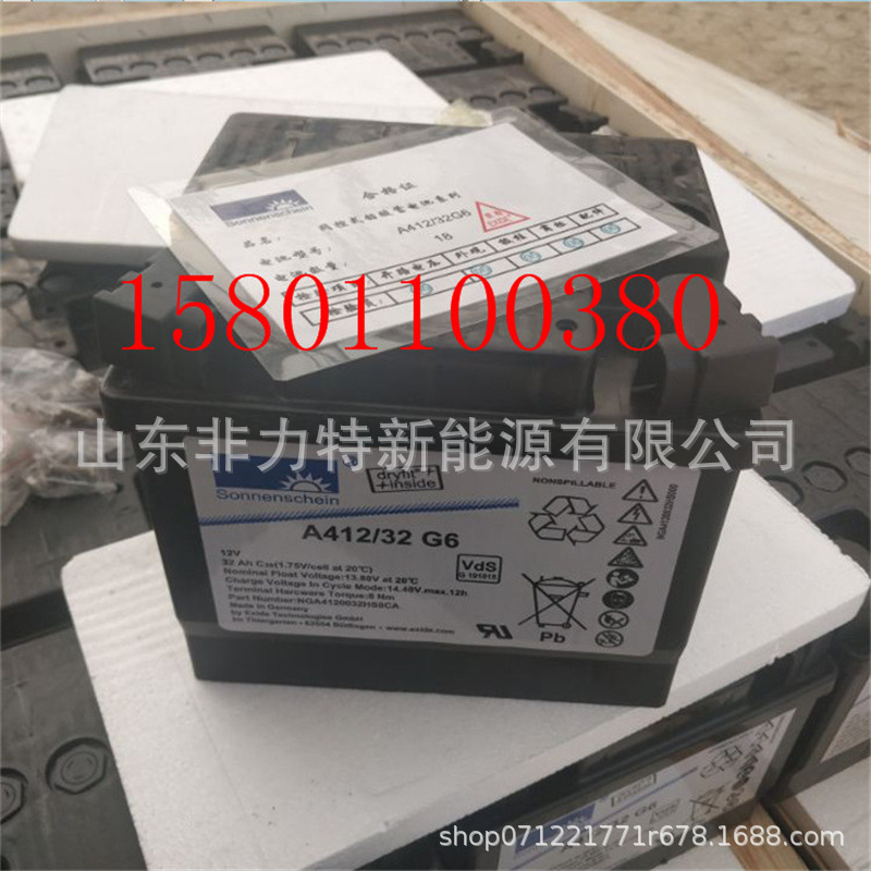 德国阳光蓄电池A412/33免维护12V33AHUPS直流屏EPS电力系统配套用
