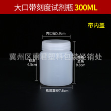 300毫升塑料广口瓶大口瓶土样瓶试剂瓶300ml加厚塑料瓶带刻度内盖