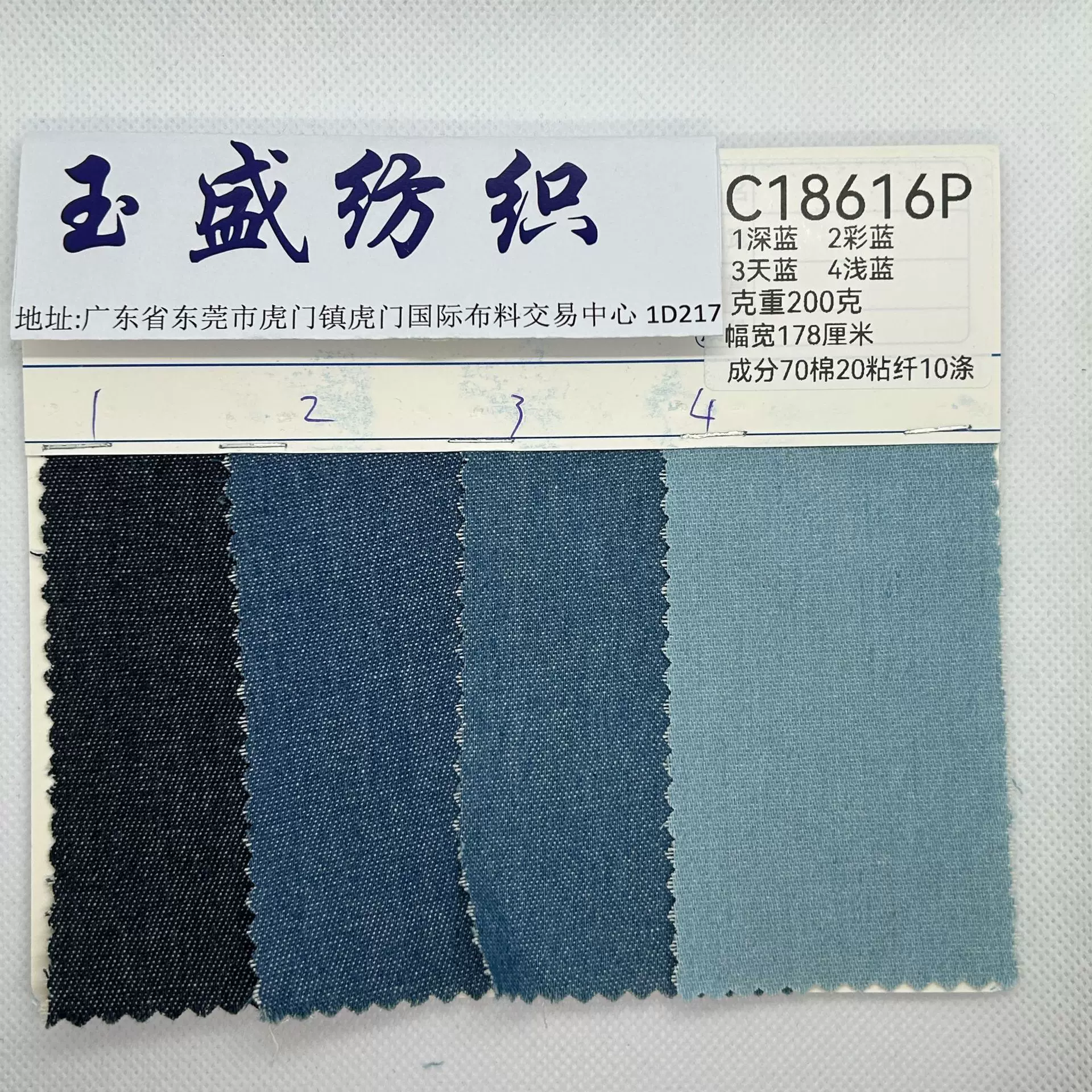 现货16S平纹洗水牛仔#C18616P牛仔布料牛仔裤子外套鞋子面料