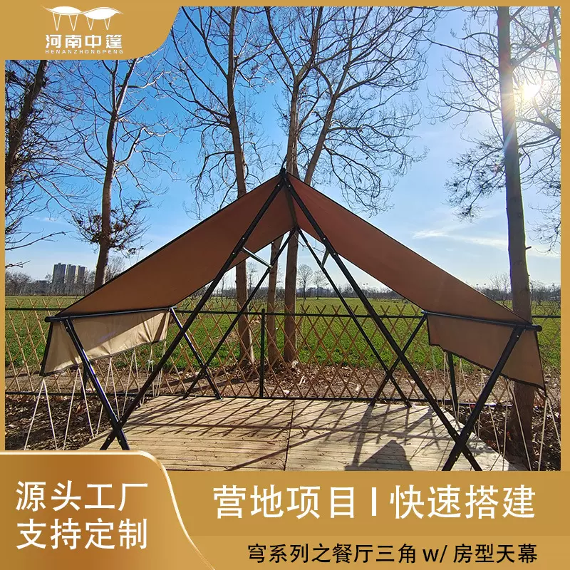 户外三角帐篷W型房型天幕露营野餐烧烤防雨户外防晒定制W三角帐篷
