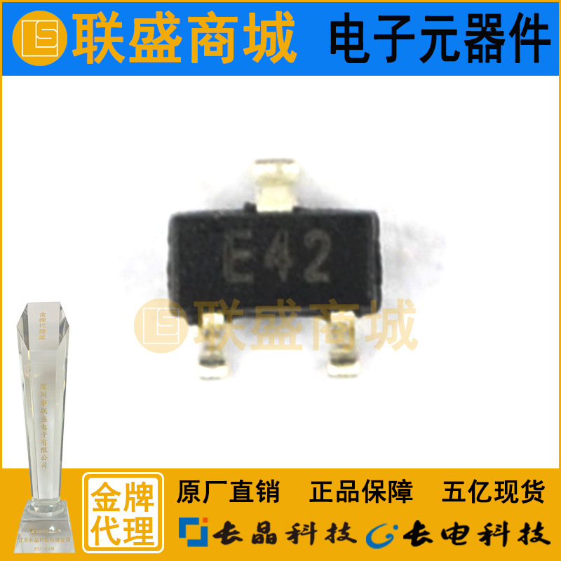 CJ长晶 长电集成DTC123JE E42 三极管 数字晶体管 配电阻晶体管