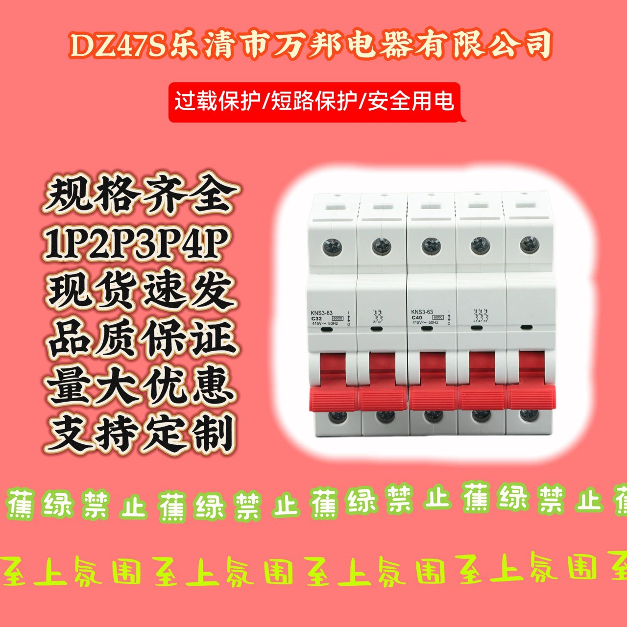 Автоматический выключатель постоянного тока D Z47S, малый воздушный выключатель 1-4P 6-63A, бытовой автоматический выключатель