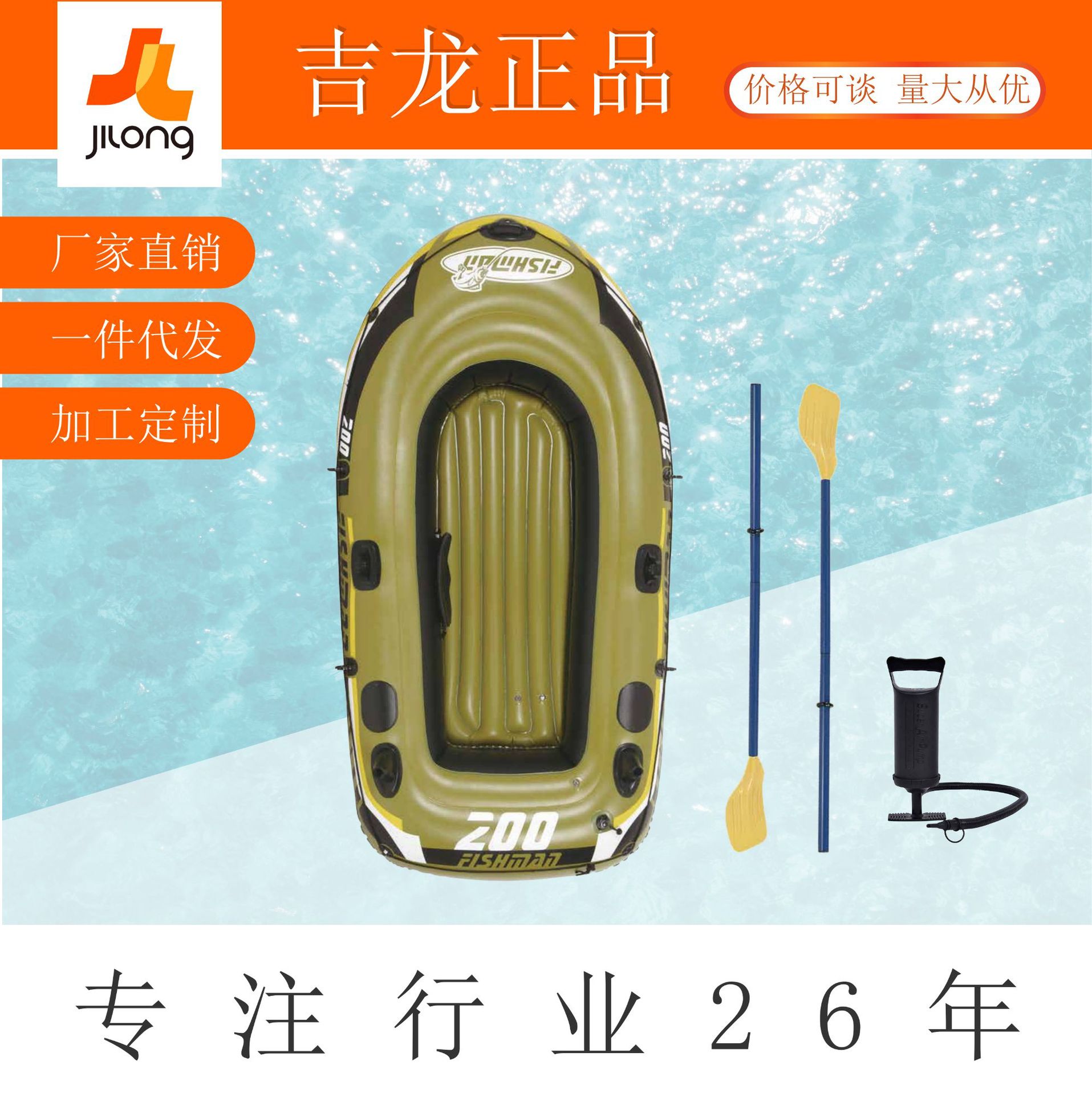 JILONG 钓鱼船套装 充气船 水上划船加厚耐磨救生皮划艇冲锋舟