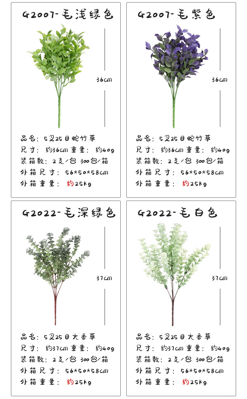 现货冬季薰衣草组合 花艺软装植绒毛料大香草仿真绿植家居假花束详情20