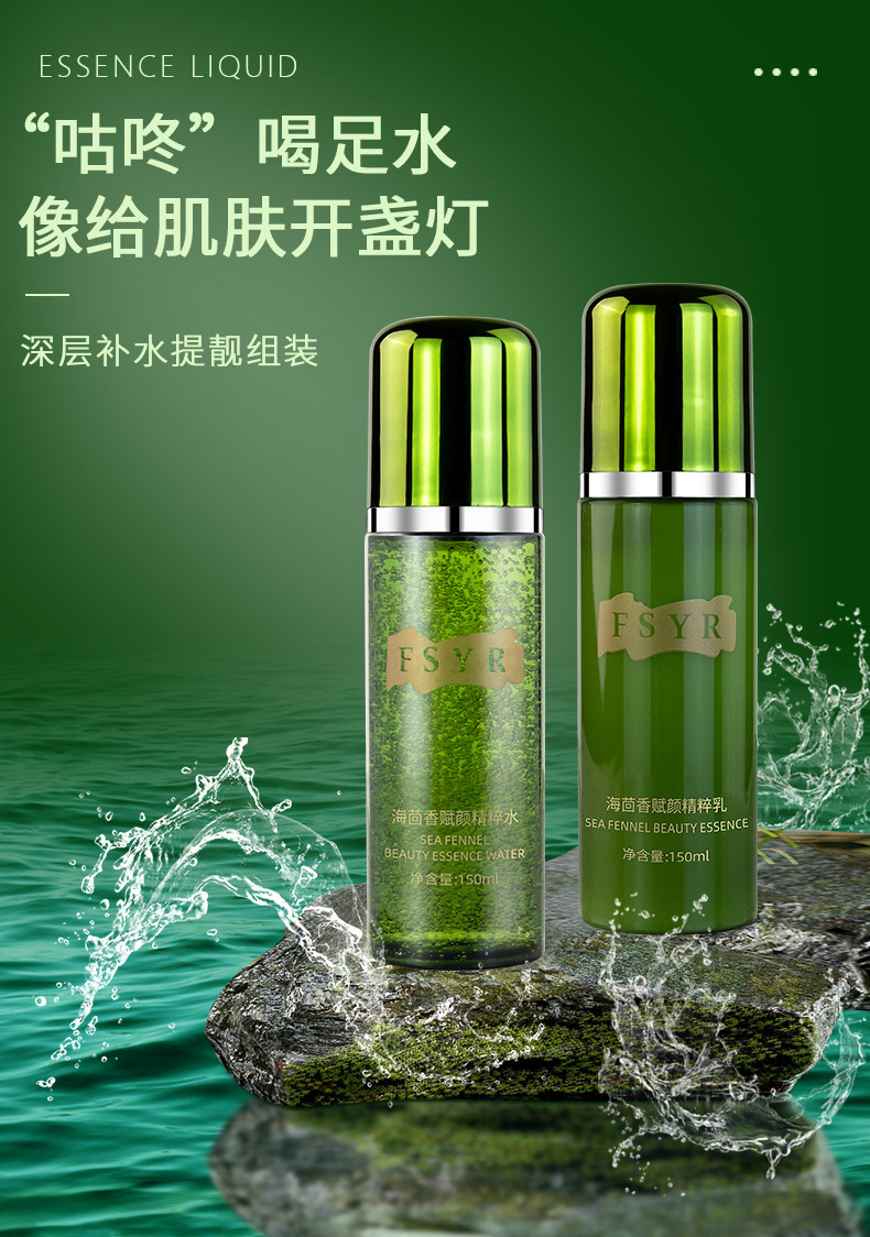 海茴香水乳_01.jpg