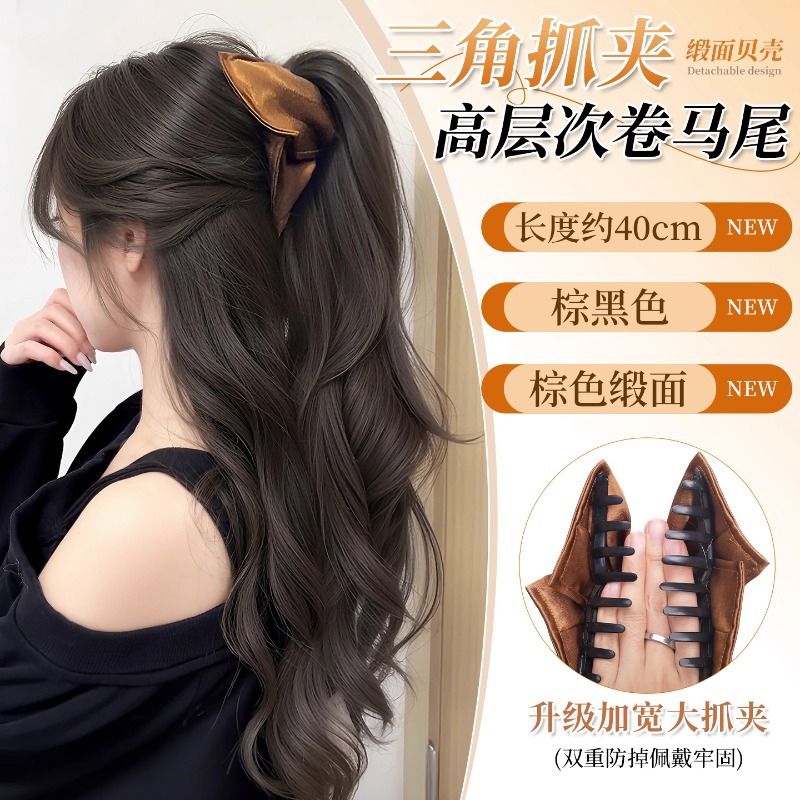 Peruca triangular de cola de caballo, clip de agarre de alto nivel, temperamento ondulado bajo, cola de caballo, otoño y invierno perezoso, cabello rizado largo, trenzas falsas.