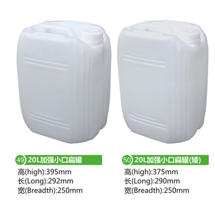 厂家20L方罐20公斤小口桶食品桶化工桶塑料桶周转桶胶桶