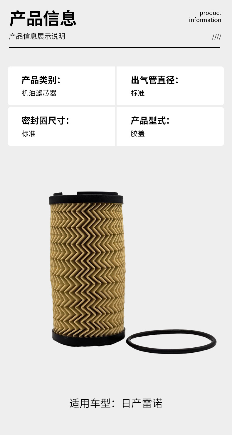 152093920R Is Suitable for Nissan Renault Oil Filter and Fuel Filter, Compatible with Nissan Renault