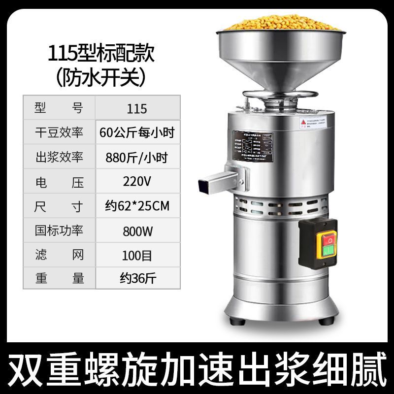 豆浆机早餐店商用大功率渣浆分离全自动家用大容量无渣磨浆机批发|undefined