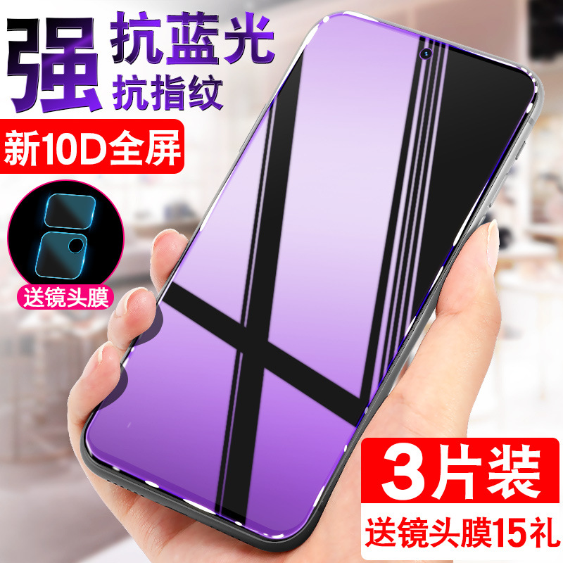 Suitable for Redmi Note11Pro Tempered Film Note11 Mobile Phone Film Xiaomi Redmi Full Screen Coverage Tpro Anti-Blue