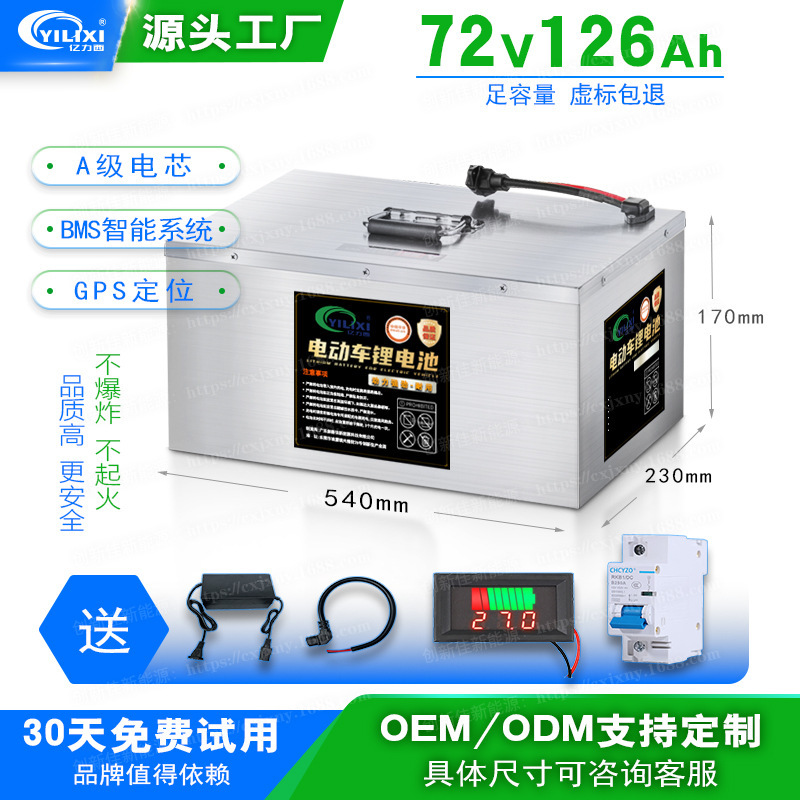 72V126Ah No.9 Mavericks Extreme Core Directly Mounted Electric Vehicle Lithium Battery Automotive Grade Brand New Large Single Cell Rider