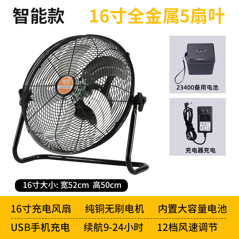 充電式扇風機サイレント家庭用屋外強風 12V ポータブル屋台ソーラー充電式フロアファン|undefined