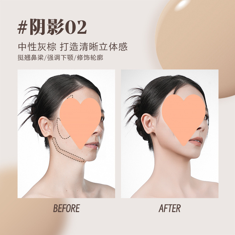 【小鱼海棠推荐】诗馨语液体修容高光影提亮面部鼻影侧影修容棒|undefined