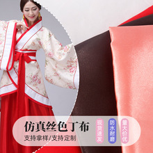 全涤仿真丝色丁布批发女装婚纱礼服汉服服饰里布睡衣面料衬衫扎染