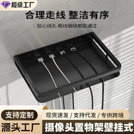 摄像头置物架壁挂式放监控支架路由器机顶盒投影仪托架免打孔挂墙