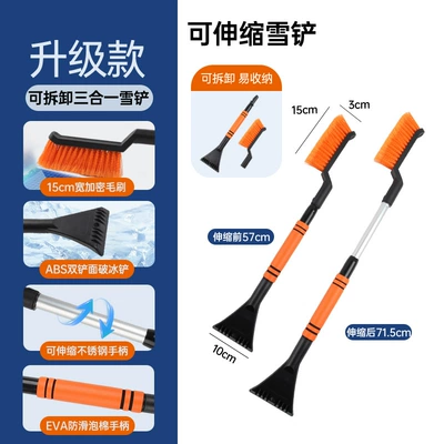 Car cleaning tools – removal shovel - orange-retractable-model