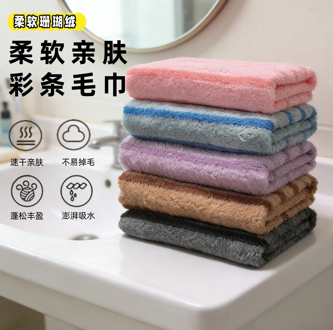 珊瑚绒毛巾家用洗脸毛巾不掉毛吸水速干成人儿童洗澡擦头加厚毛巾