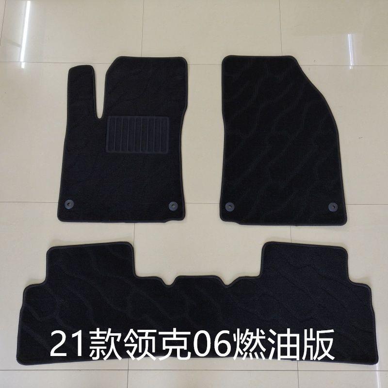 Suitable for Lynk & Co 08/07/03/06/09/01/Z10/Z20/02/05 Original Car Floor Mats and Carpets
