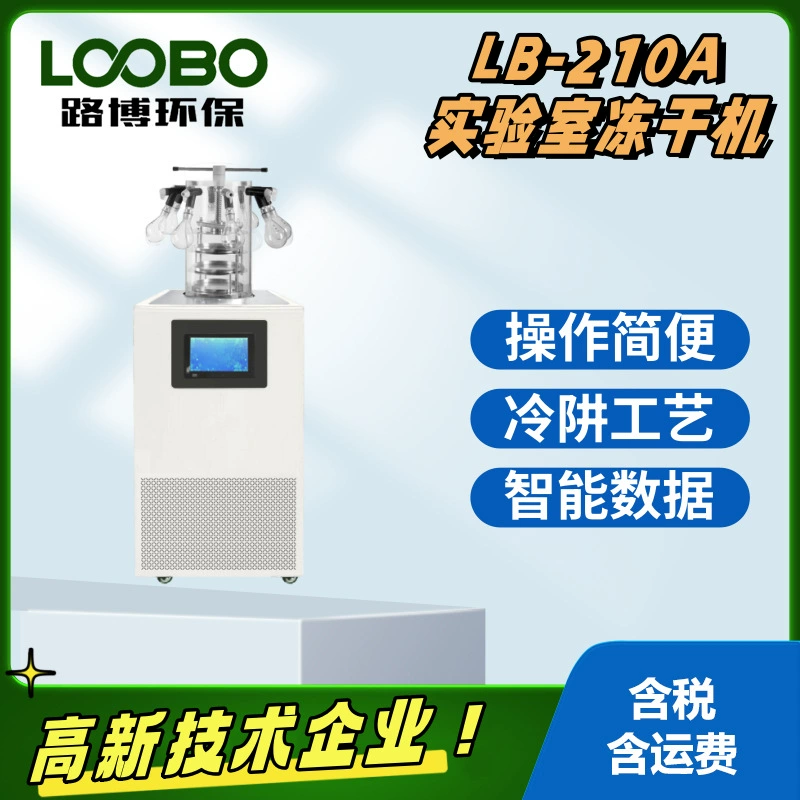 LB-210A лабораторная морозильная сушилка Настольная или вертикальная конструкция конструкции