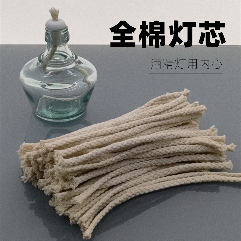Хлопок для ламп из хлопка фитиль спиртовой лампы сердечник фитиль веревка из хлопка 16cm20cm Стеклянная спиртовая лампа обучения домашнего использования