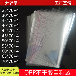 50*75�L�l���b��opp�����z��ճ��͸����̖���ϴ����b��ڴ������l