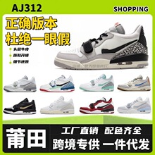 aj312�߰汾����Ьlow�Ͱ�׻���è��Ů���������˶�Ь����Ь��ԭ