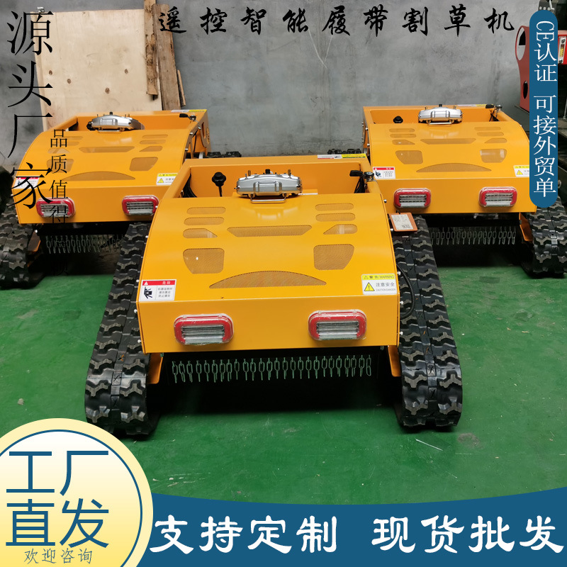 出口法国遥控汽油割草机 智能电启动履带式花园剪草机 家用除草机