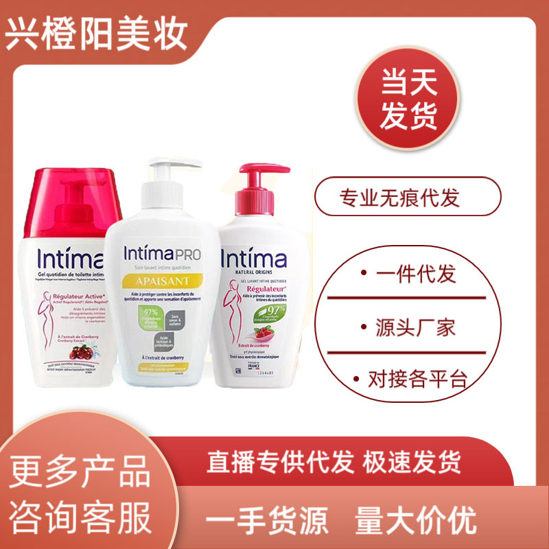 茵/缇私处洗护液私密抑菌护理清洗液日常女性止痒私护理液