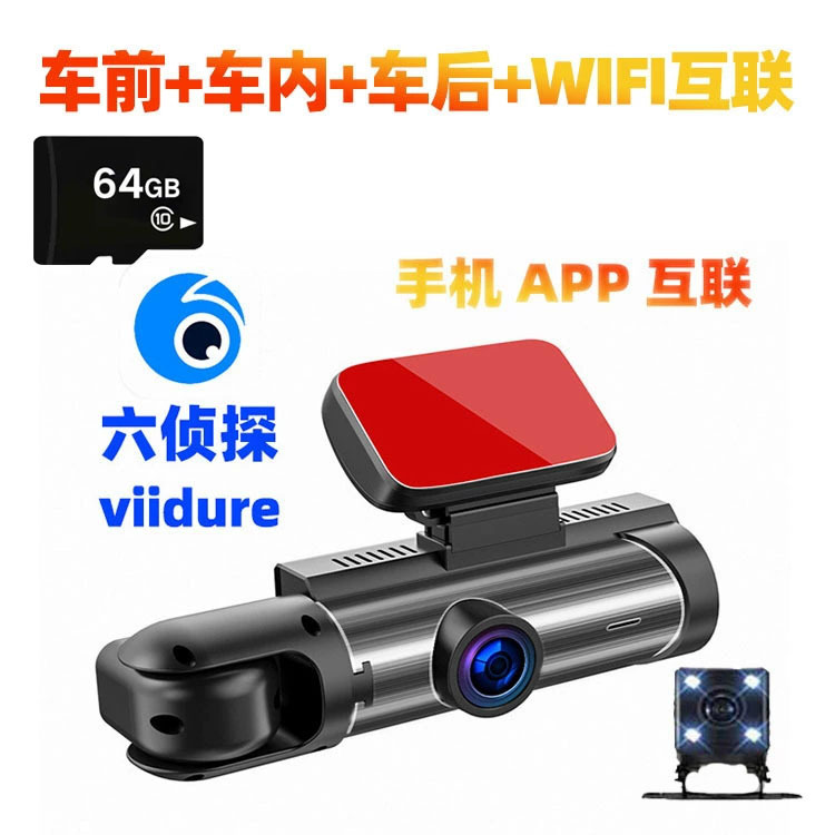Dash Cam Front and: Lutan Driving recorder - front-in-car-rear-phone-wifi-interconnection-64g-card