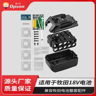 Suitable for Makit Bl1830 18V Battery Protection Board with Single Cell Protection Detection/Battery Sleeve Material