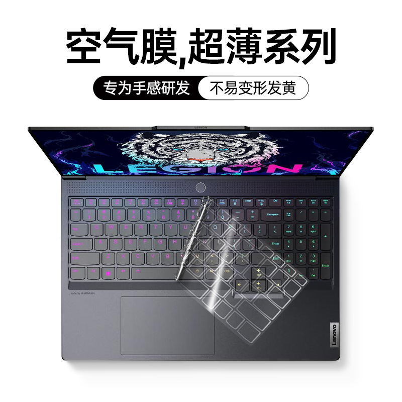 フルキーボード Lenovo Xiaoxin pro14 キーボードフィルム air14plus 防水 pro16 超薄型 15yoga14s に適しています。|undefined