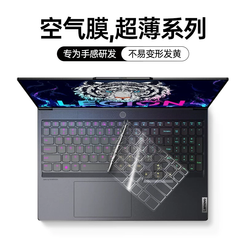 Переплетитель ультратонкого клавиатурного защитника (Lenovo), гибкая защитная плёнка, совместим с Pro14/14 Plus/Pro16/14S