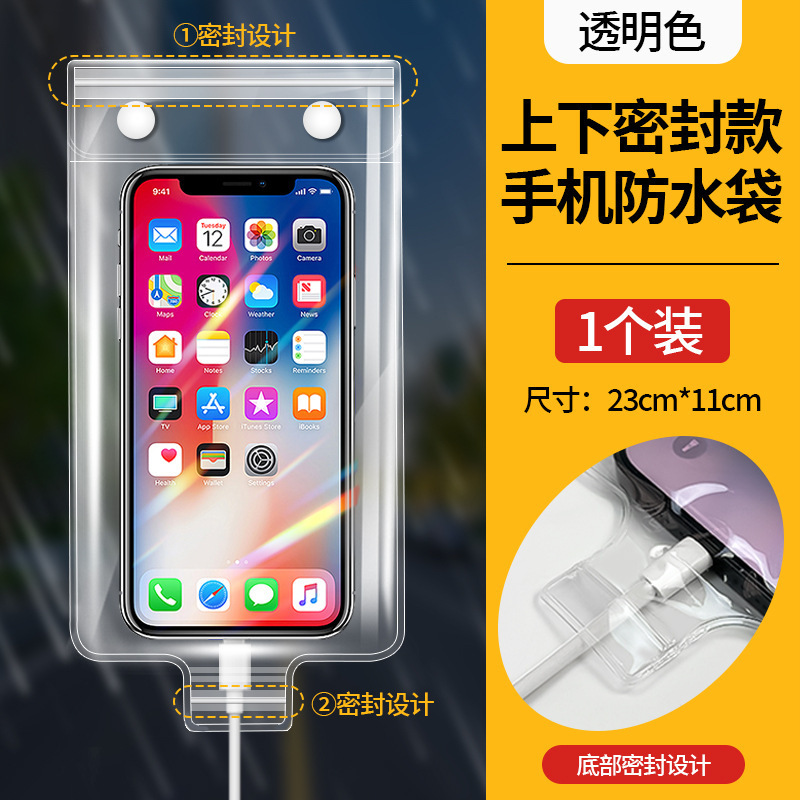 新款通用外卖骑手专用手机防水袋可充电放夹支架触屏充电防雨加厚|undefined