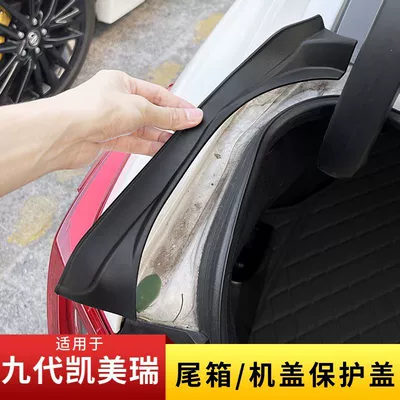 24-26 Models of the Ninth-Generation Camry Rear Trunk Side Compartment Protective Cover Modification Trunk Decoration