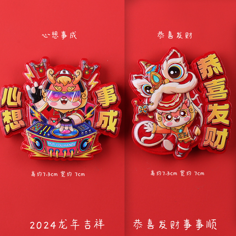 【】용의 해에 모든 소원이 이루어집니다. + 부자가 되신 것을 축하합니다. 상품은 구매 활동에 참여하지 않습니다.⚑⚑