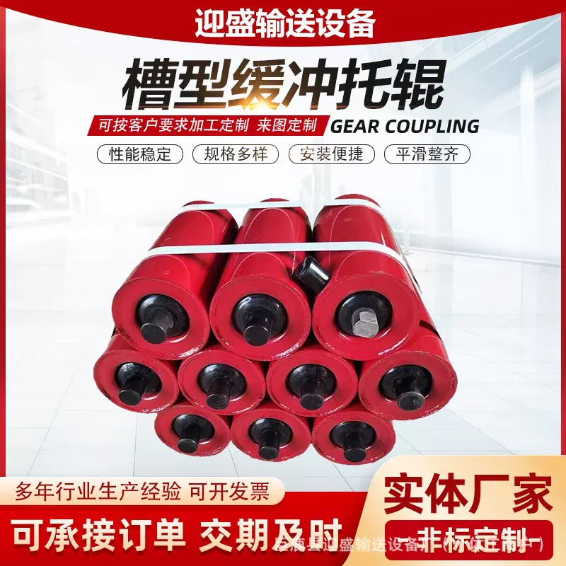 槽形缓冲托辊矿用输送机缓冲托辊烤漆重型槽型托辊耐磨无动力托辊
