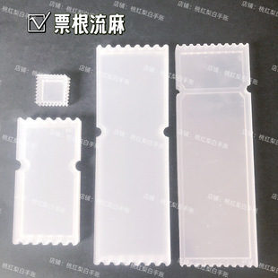 Stamp Two-Color Ticket Stub Flow Hemp Board Special-Shaped Flow Hemp Shell Fan Acrylic Board Puzzle DIY Material Mold