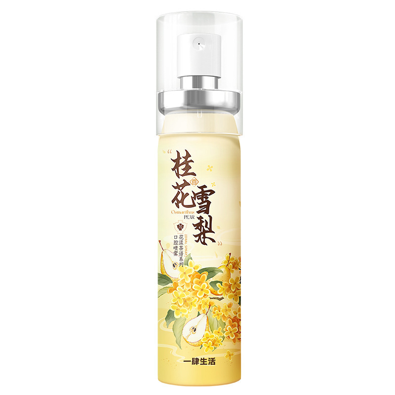 厂家直销代发花漾茶语口腔喷雾随身携带持久留香清新口腔喷雾|undefined