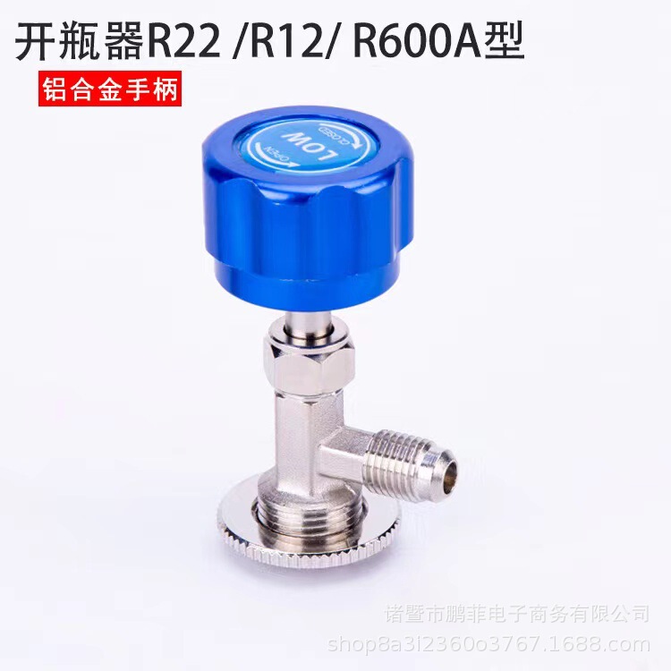 工場直販 r22F12R134R410a オープンバルブ CT338/339/340 冷媒フロンオープンバルブ|undefined